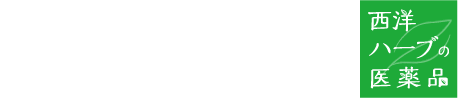 むくみ改善薬 ベルフェミン 西洋ハーブの医薬品｜ゼリア新薬